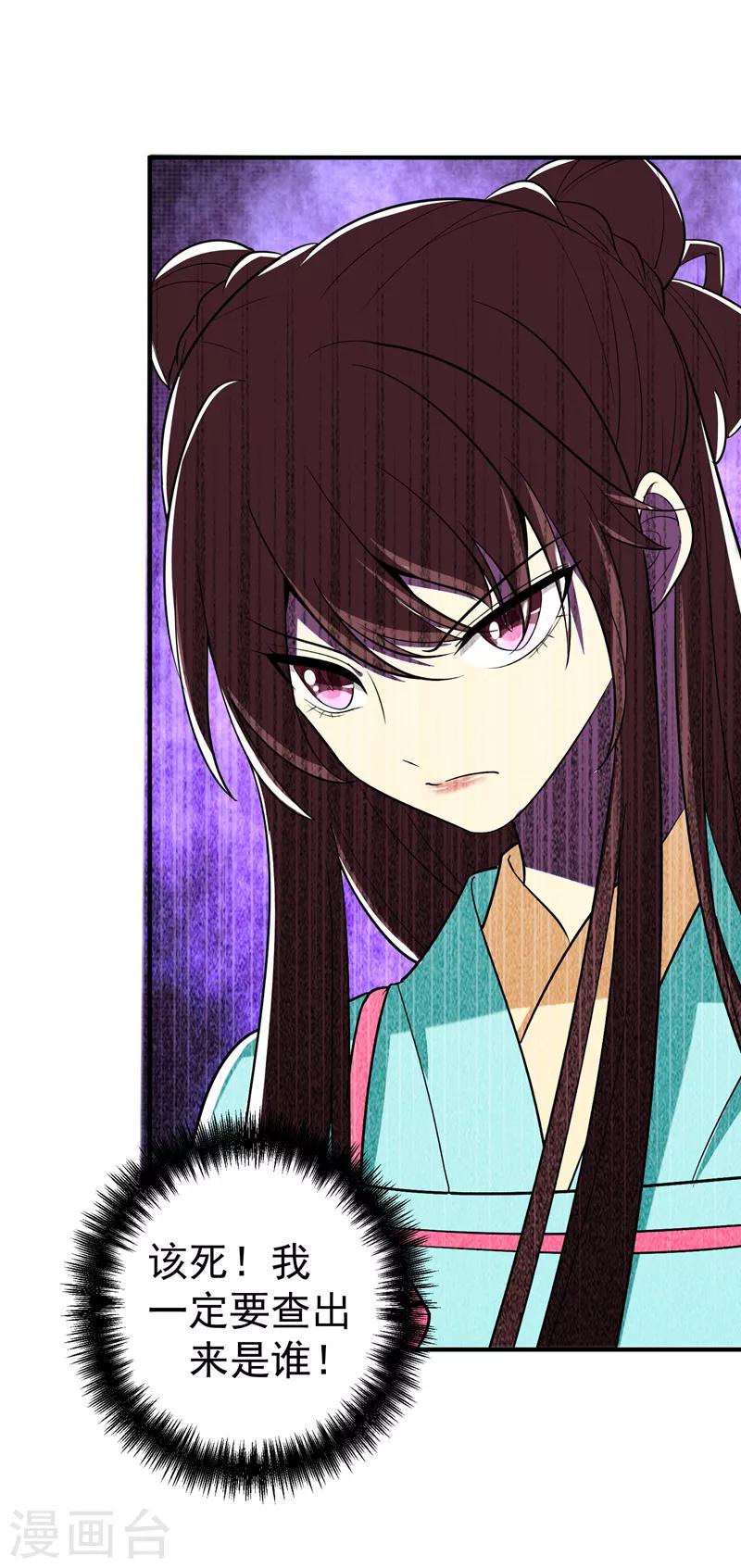 第88话 替我做事，不亏~-第89话