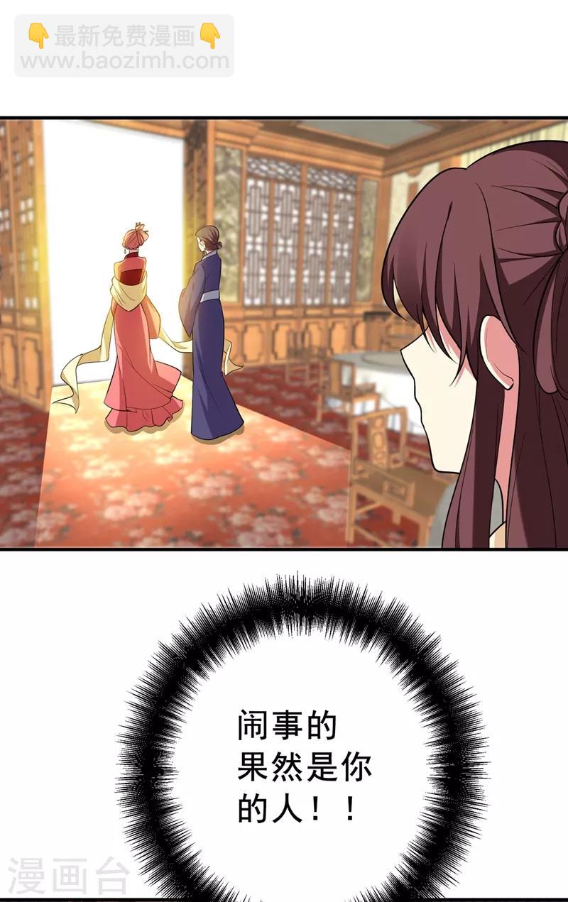 第90话 自己抓自己，有意思么？-第91话