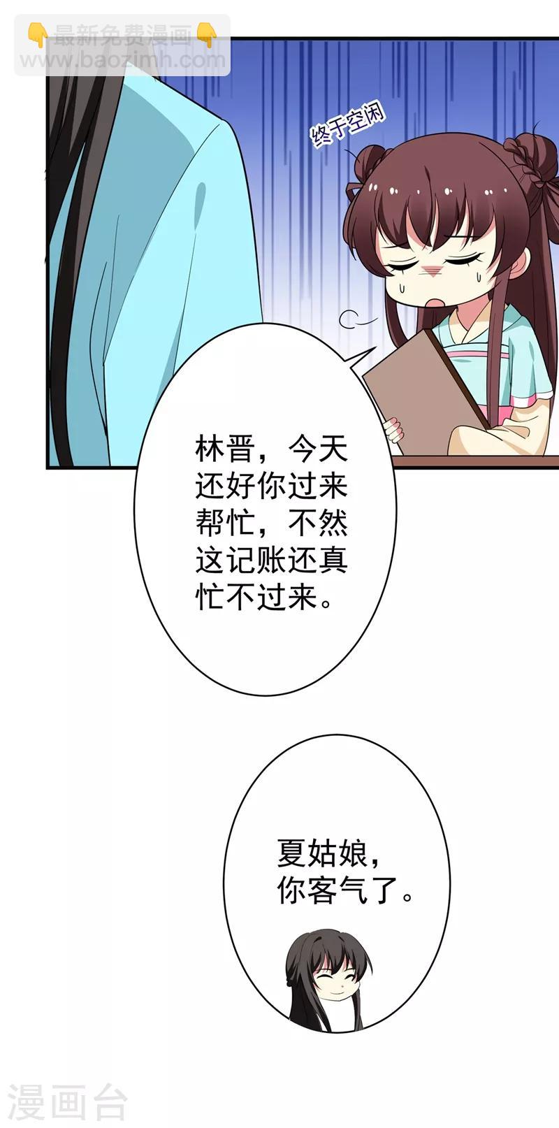 第90话 自己抓自己，有意思么？-第91话