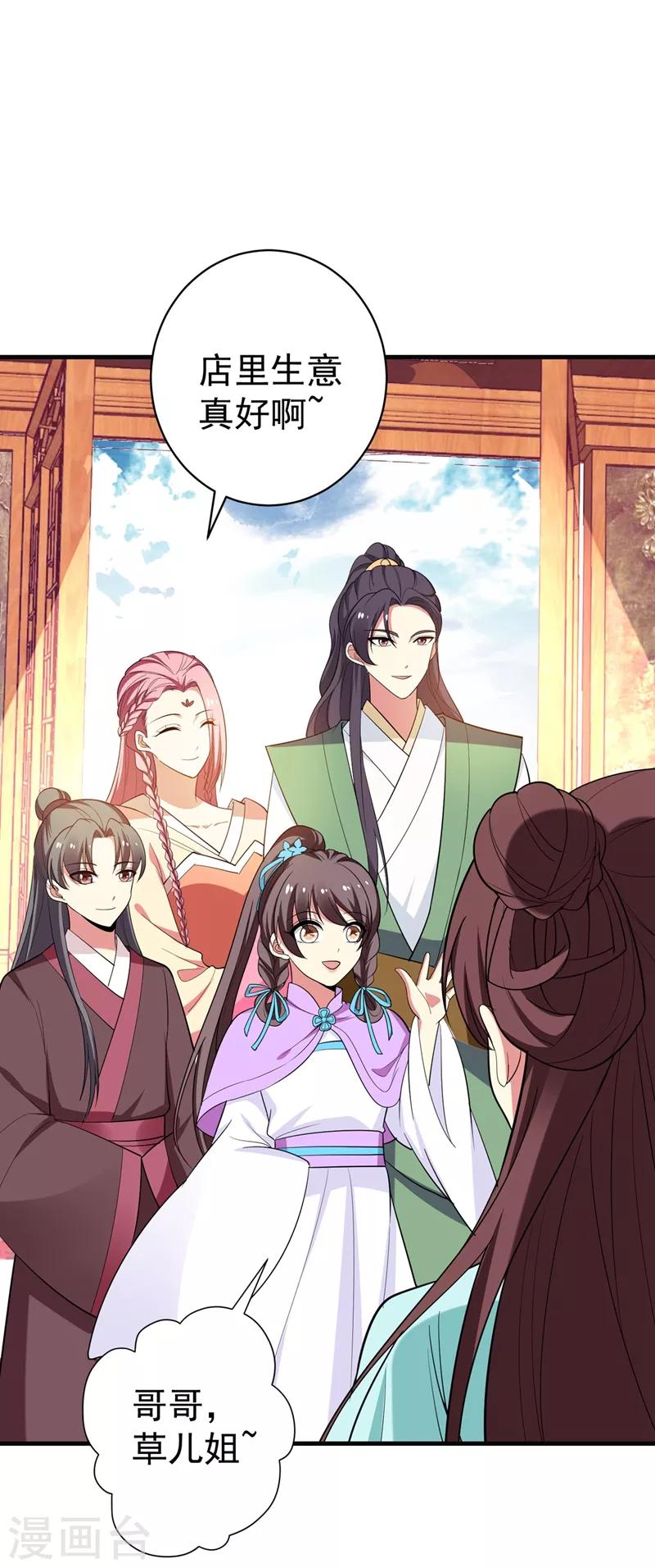 第90话 自己抓自己，有意思么？-第91话