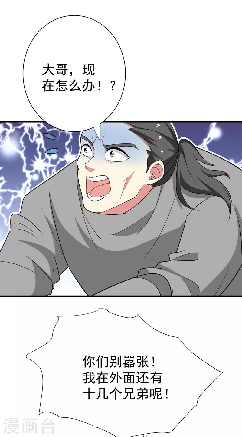 第90话 自己抓自己，有意思么？-第91话