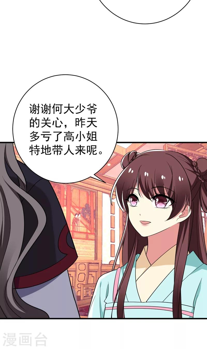 第90话 自己抓自己，有意思么？-第91话