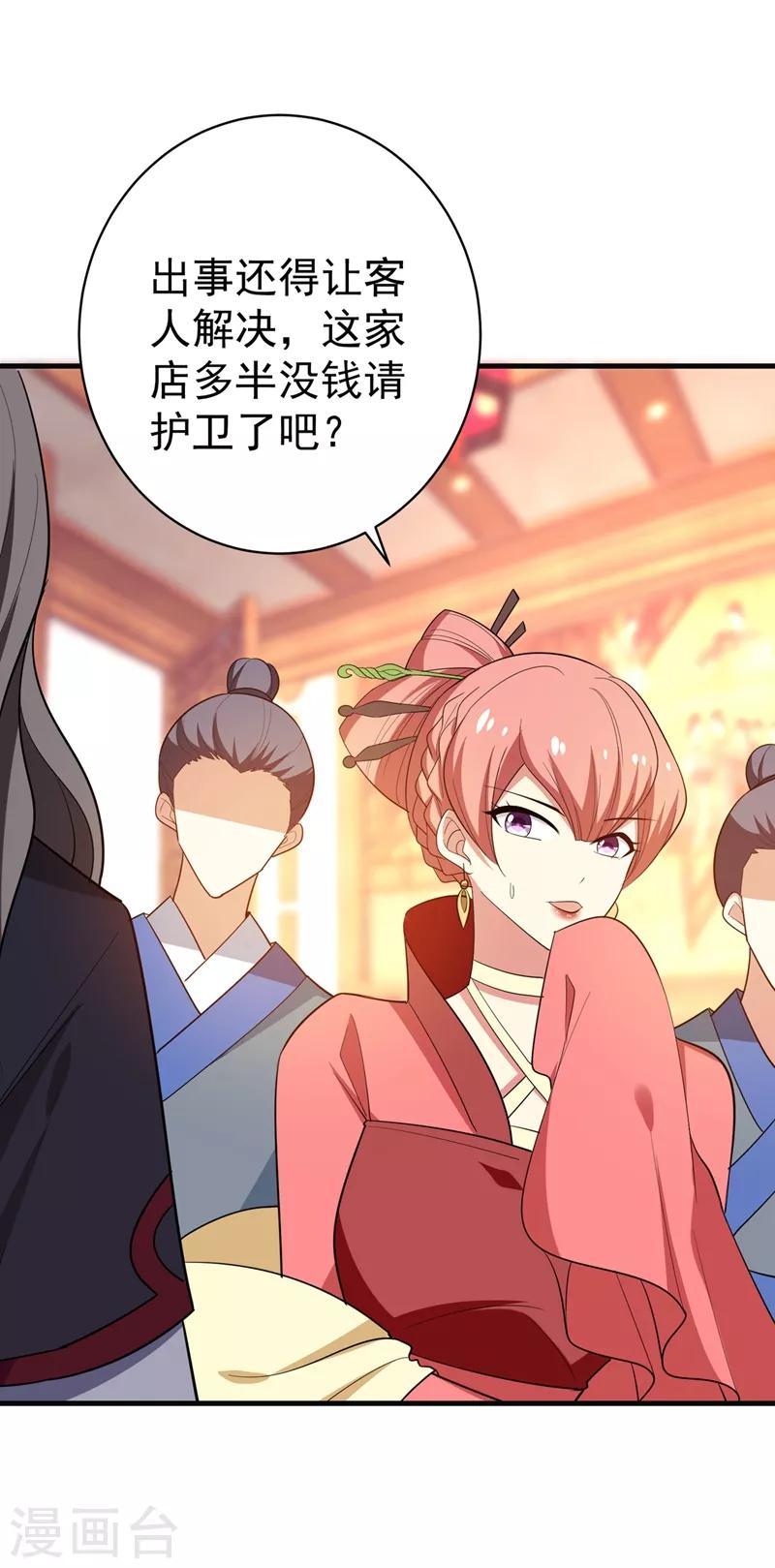 第90话 自己抓自己，有意思么？-第91话