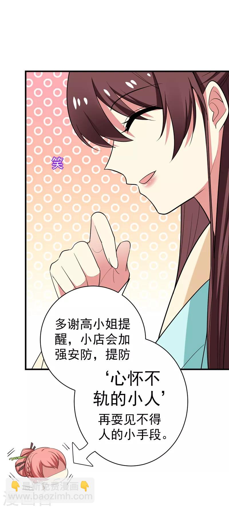 第90话 自己抓自己，有意思么？-第91话