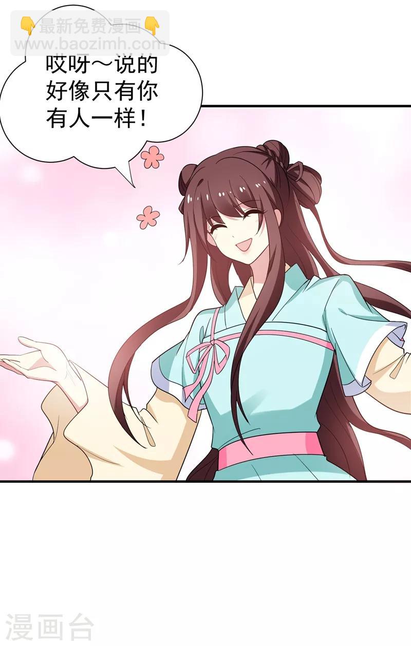 第90话 自己抓自己，有意思么？-第91话