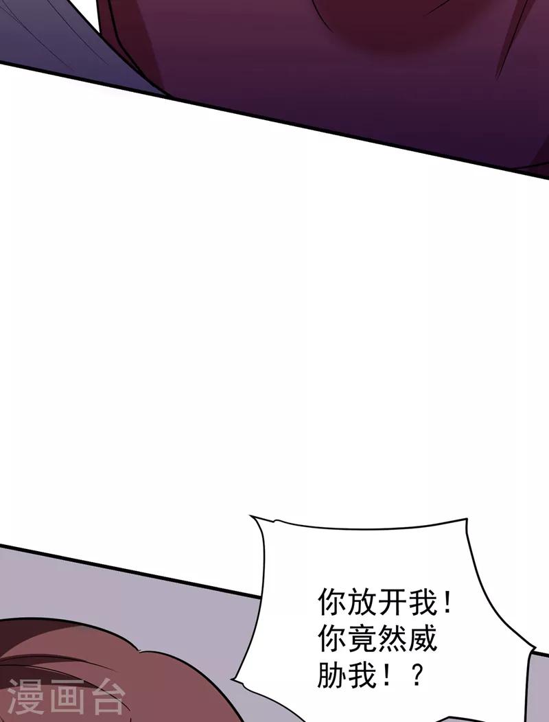 第98话 我们只是好朋友吗？-第99话