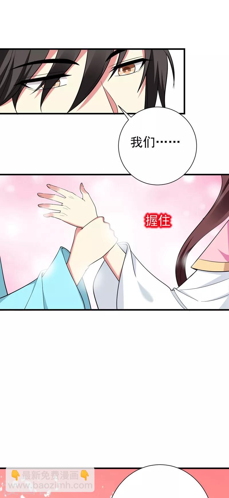 第98话 我们只是好朋友吗？-第99话