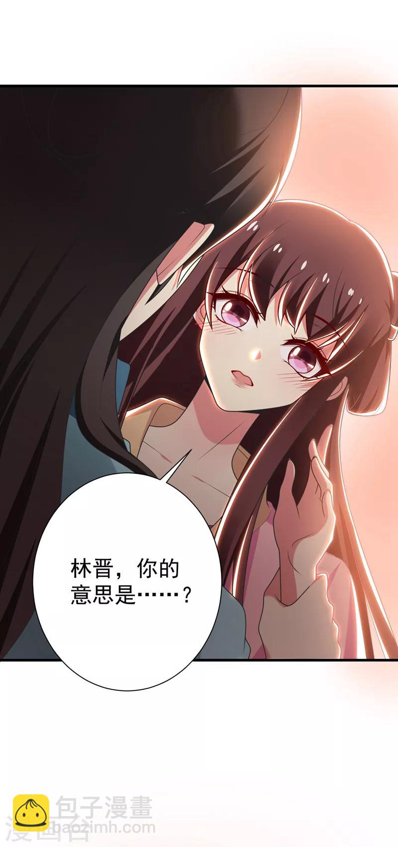 第98话 我们只是好朋友吗？-第99话