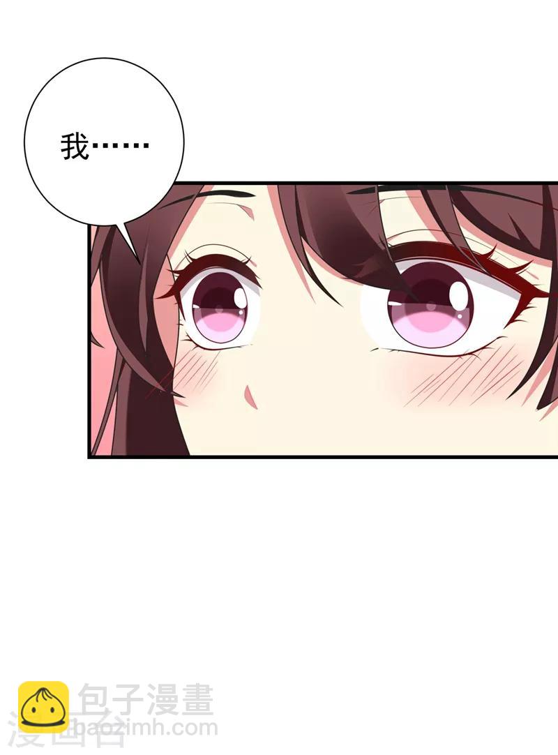 第98话 我们只是好朋友吗？-第99话