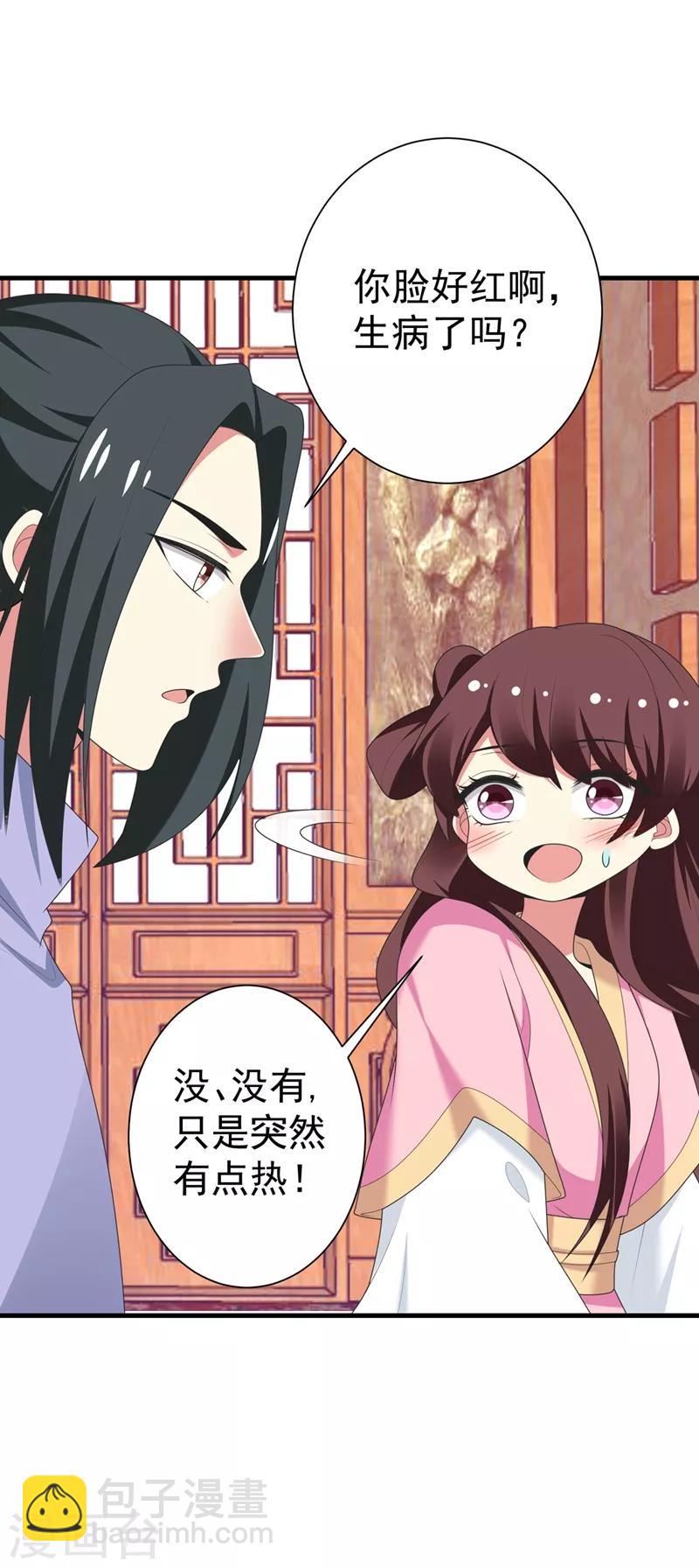 第98话 我们只是好朋友吗？-第99话