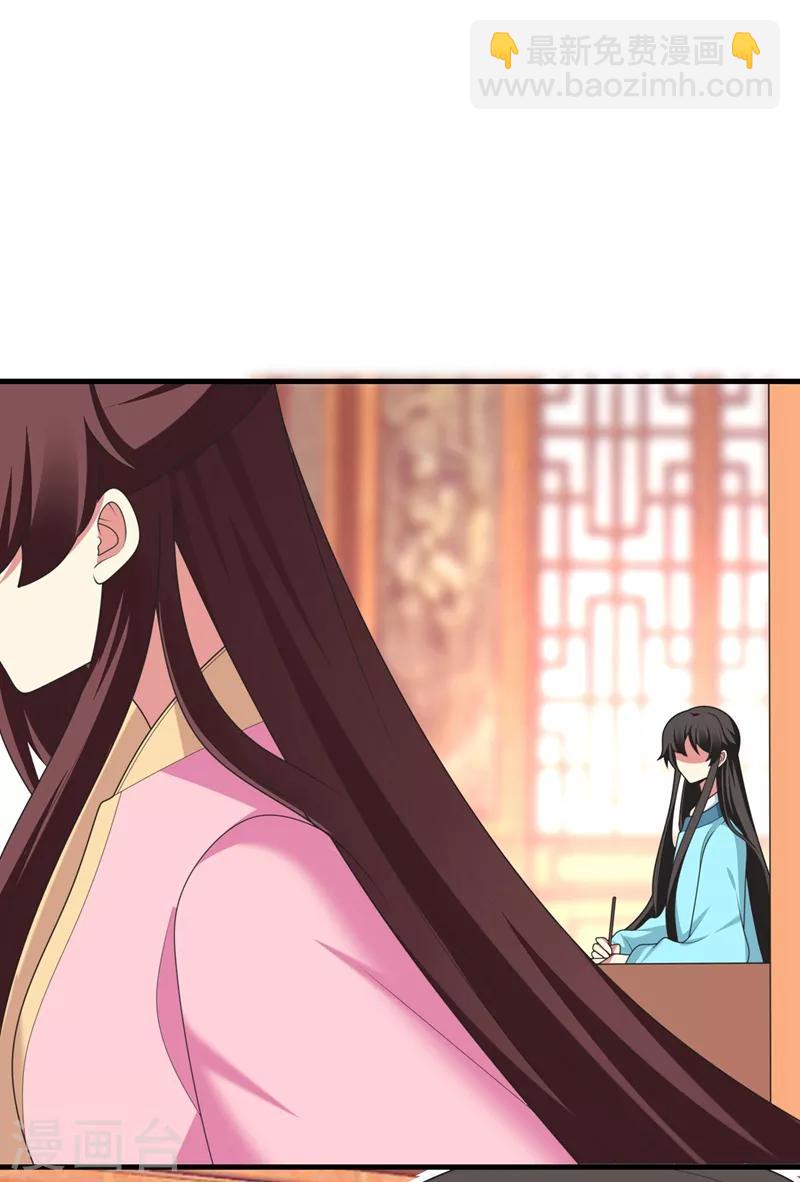 第98话 我们只是好朋友吗？-第99话