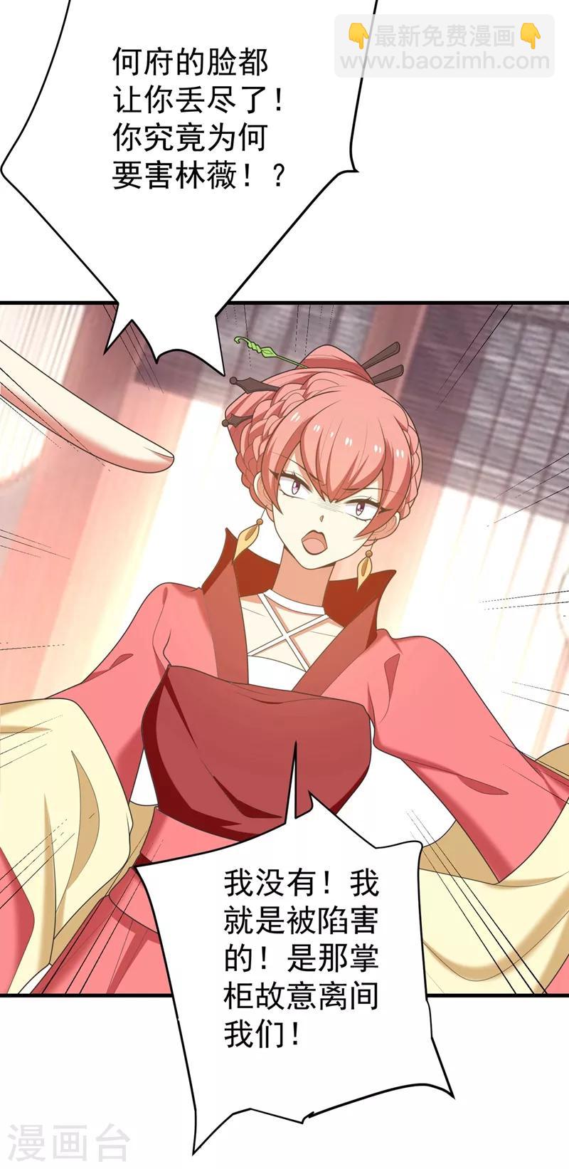 第98话 我们只是好朋友吗？-第99话