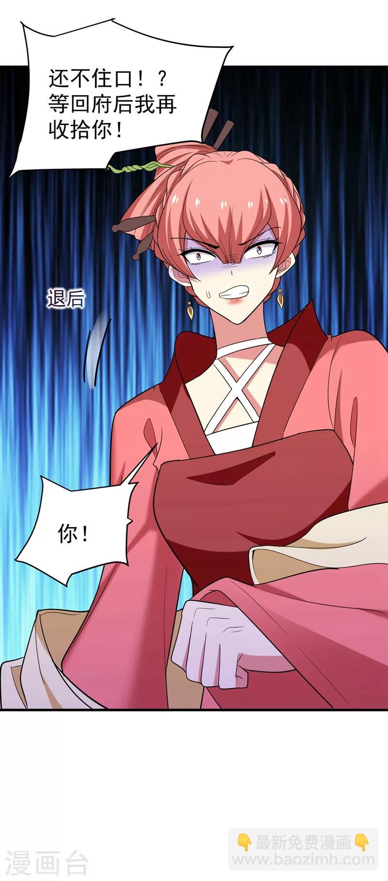 第98话 我们只是好朋友吗？-第99话