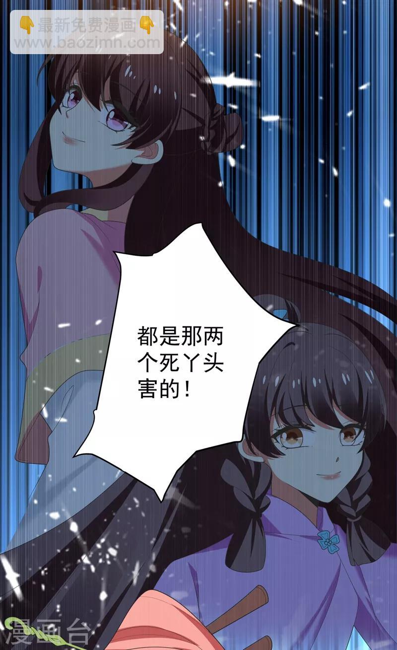 第98话 我们只是好朋友吗？-第99话