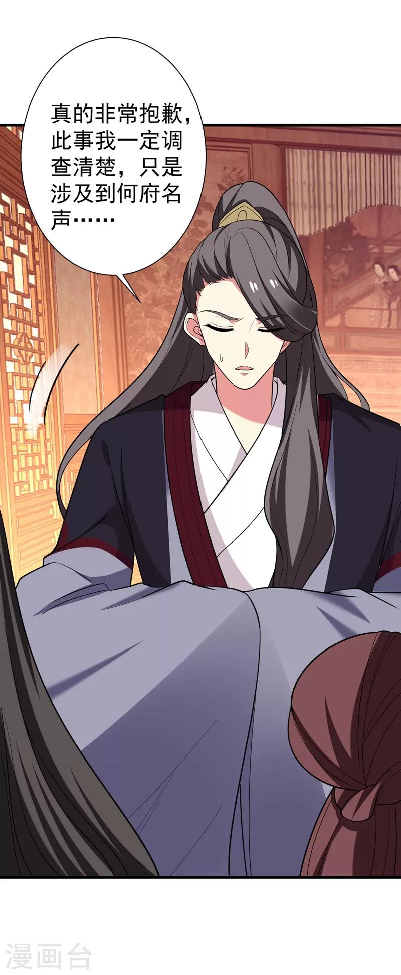 第98话 我们只是好朋友吗？-第99话