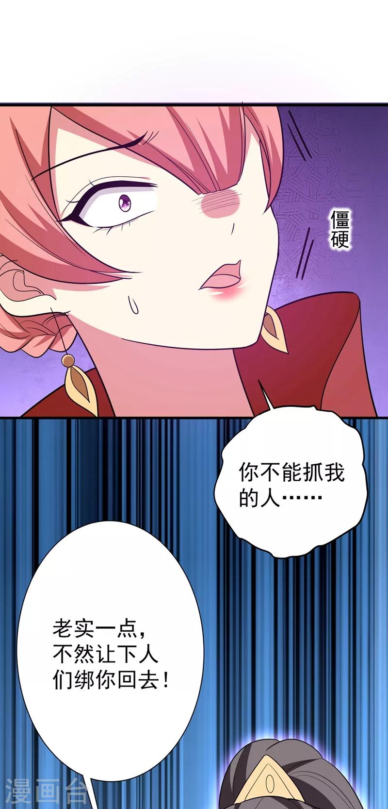 第98话 我们只是好朋友吗？-第99话