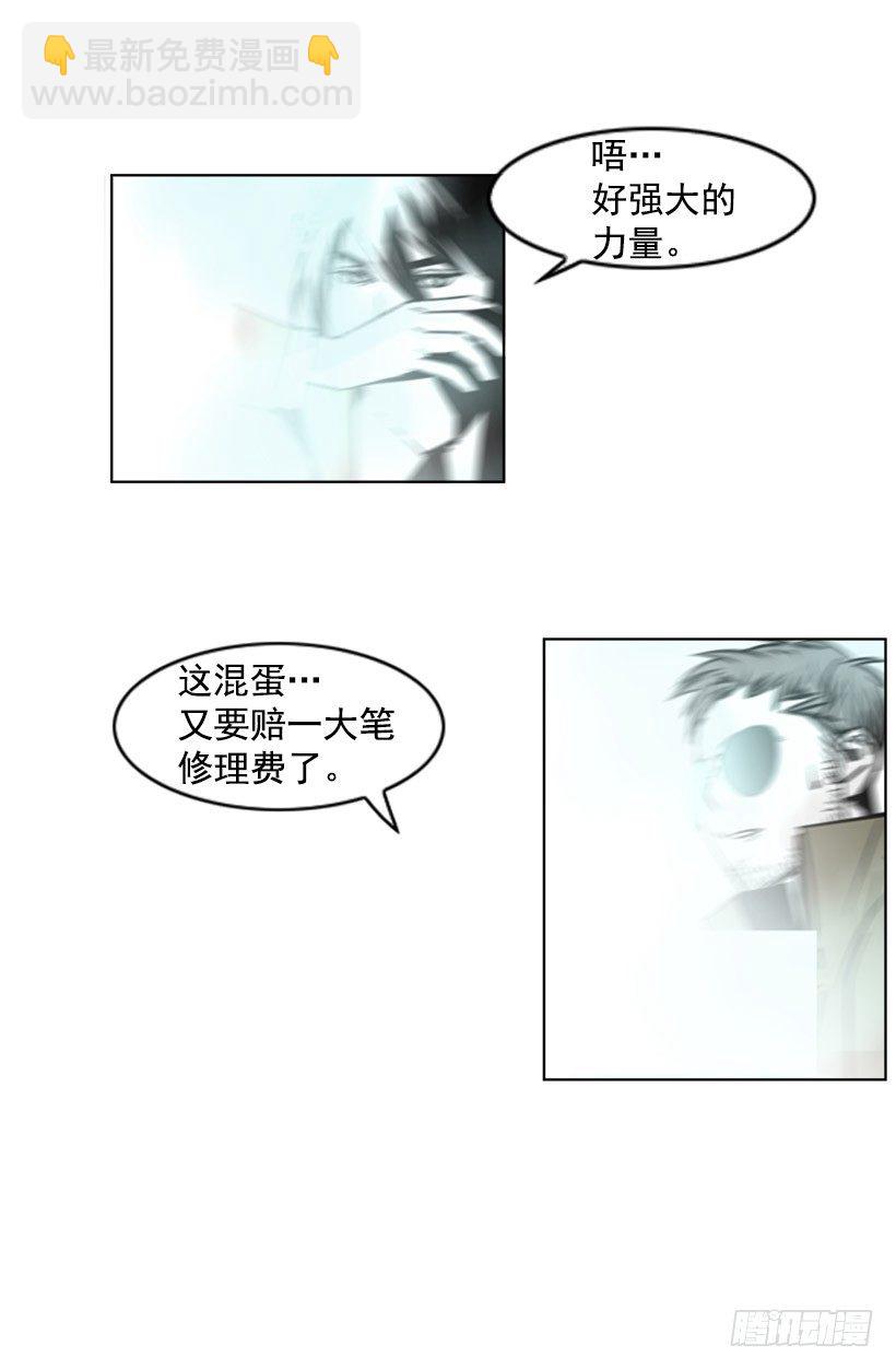 圆满解决-第23话