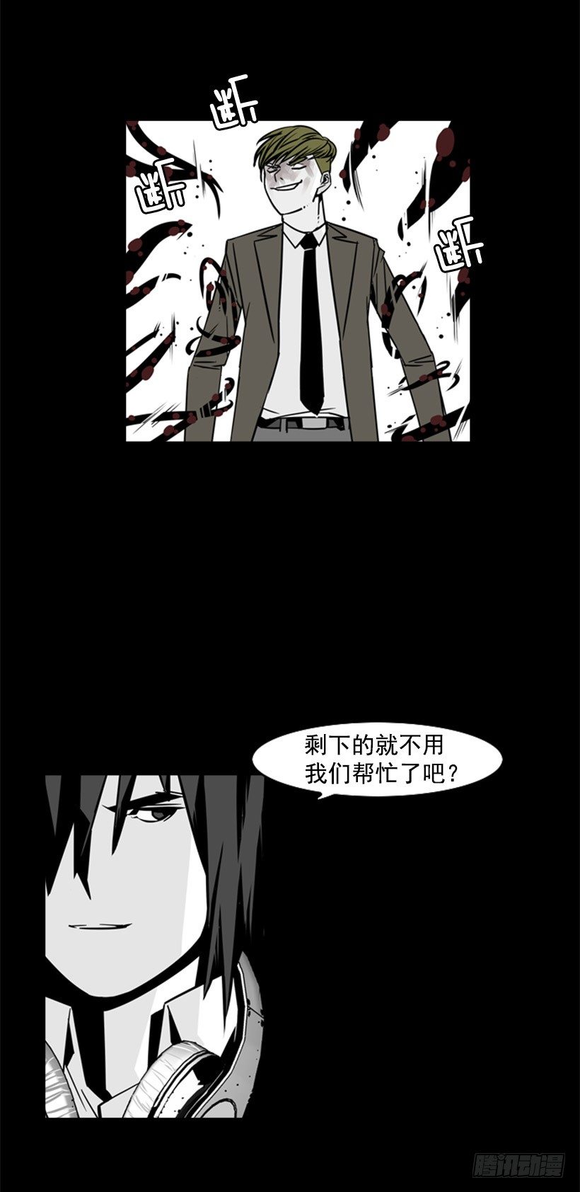 圆满解决-第23话