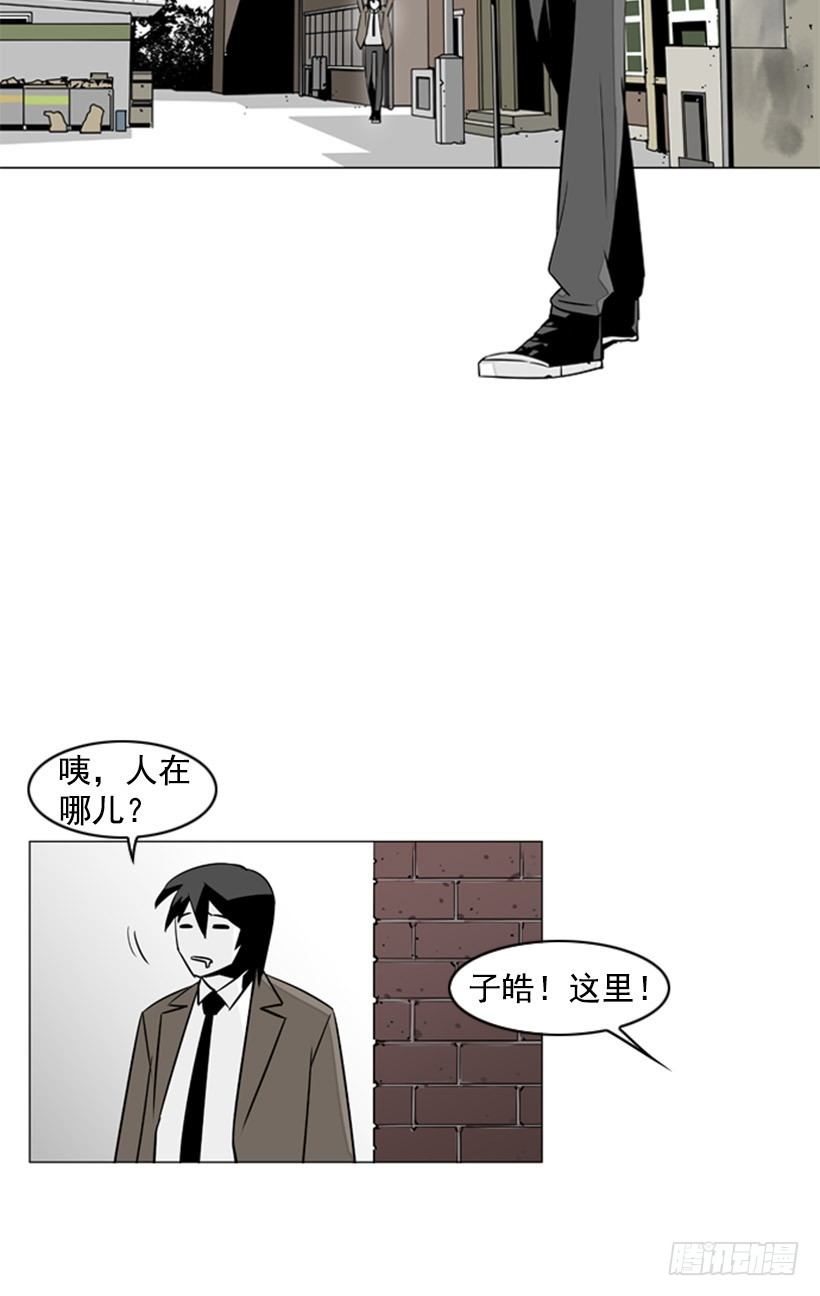 九星秘符-第29话