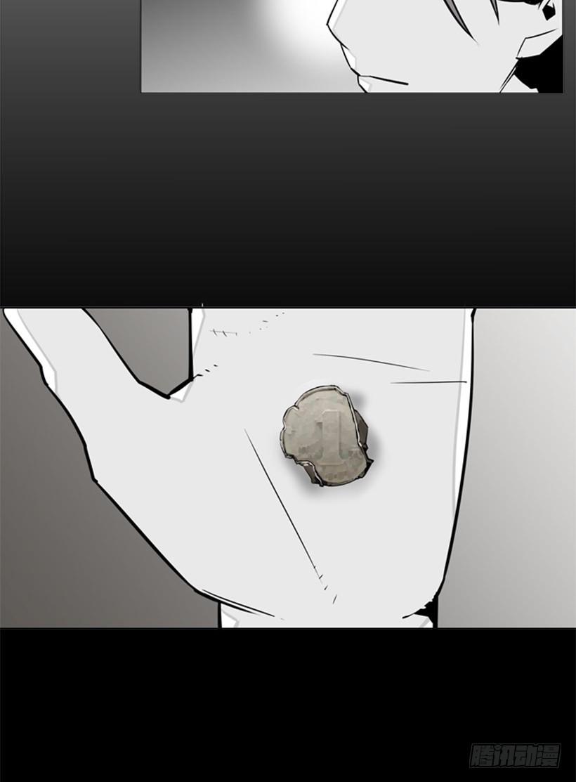 九星秘符-第29话