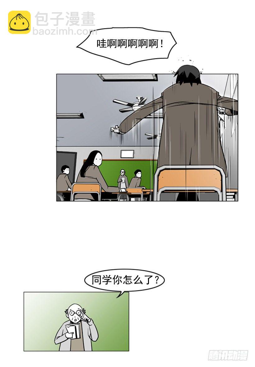 九星秘符-第29话