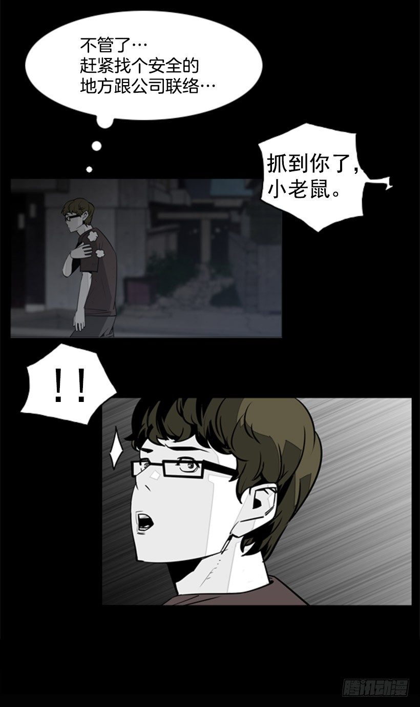 及时解围-第39话