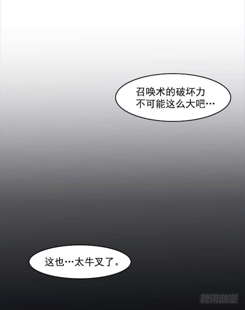 手术刀-第41话
