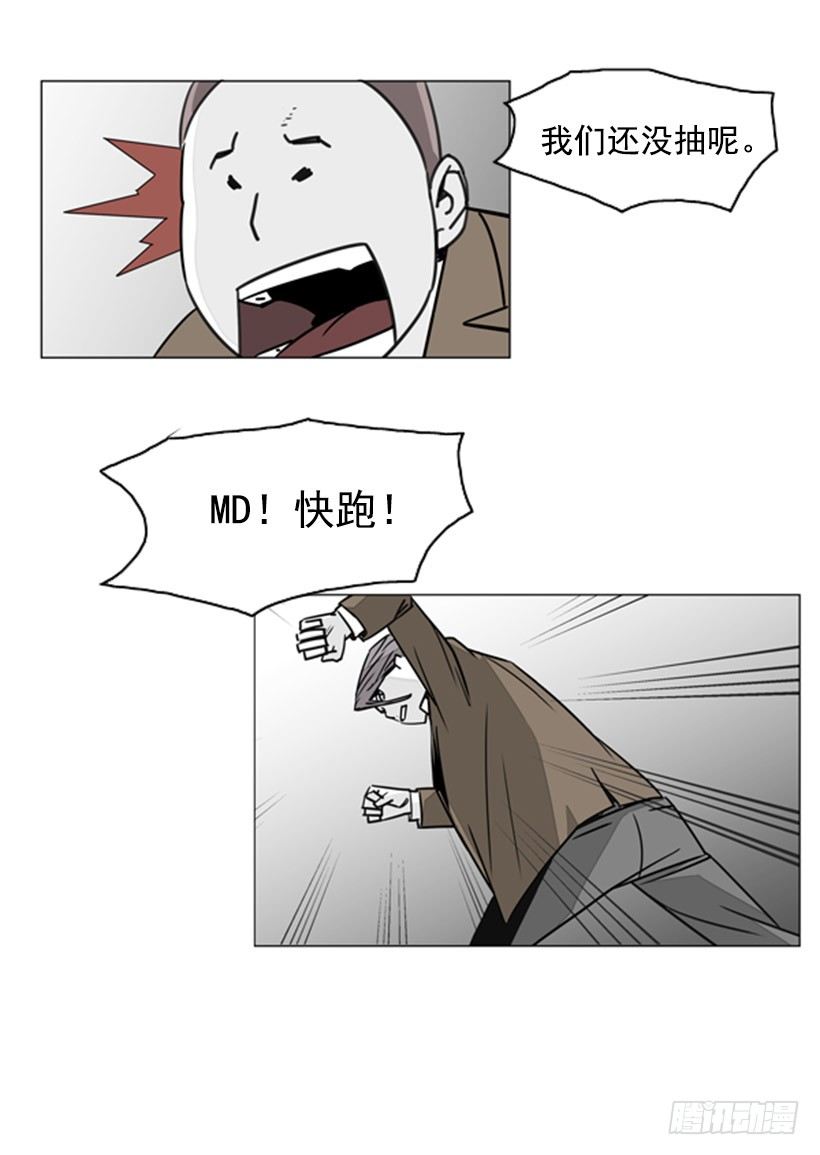 道法自然-第45话