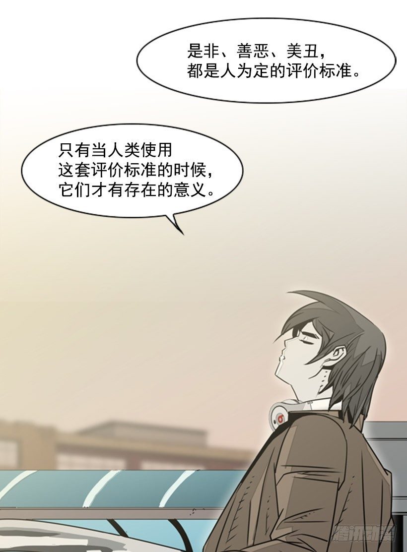 道法自然-第45话