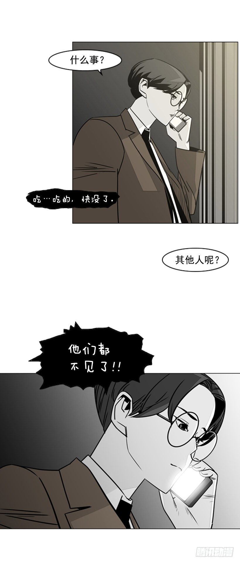 道法自然-第45话