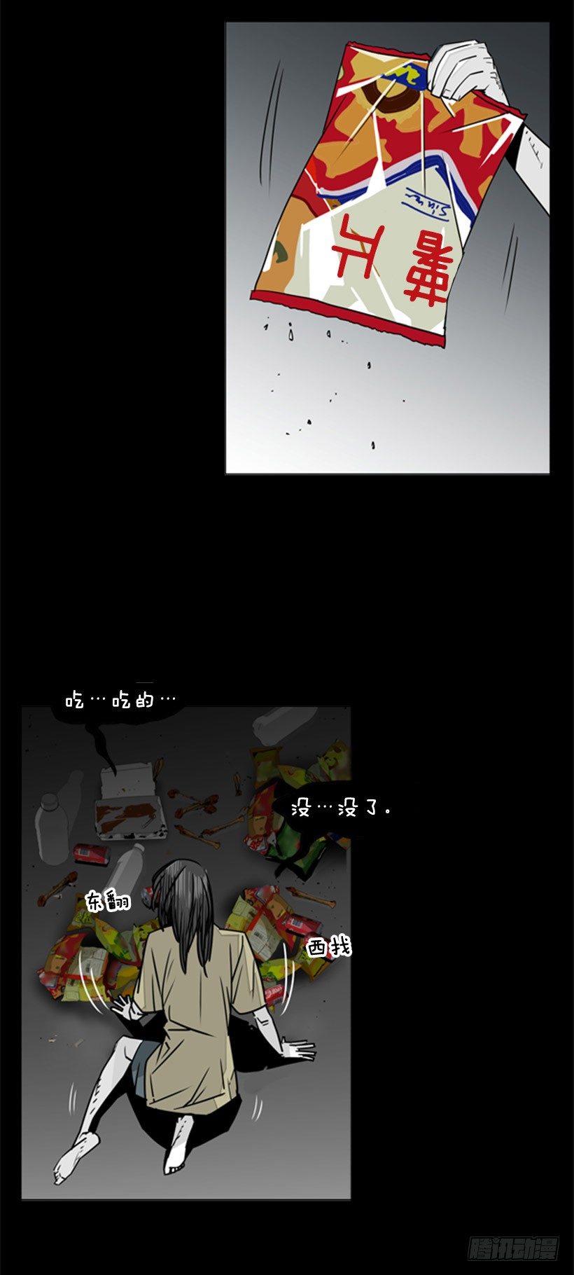 道法自然-第45话