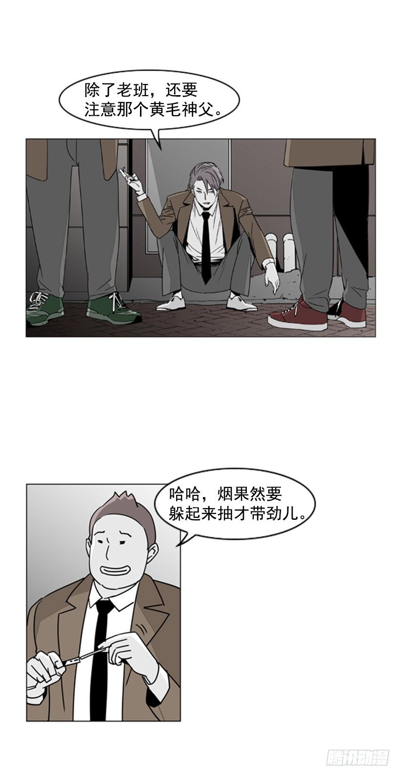 道法自然-第45话