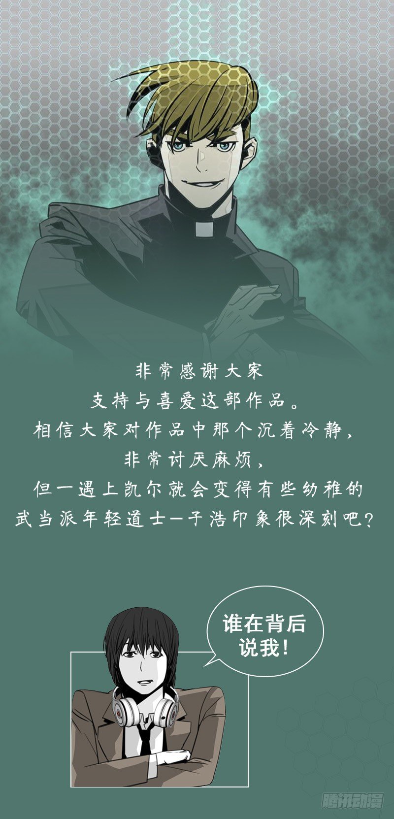 圣诞隐藏福利-第49话