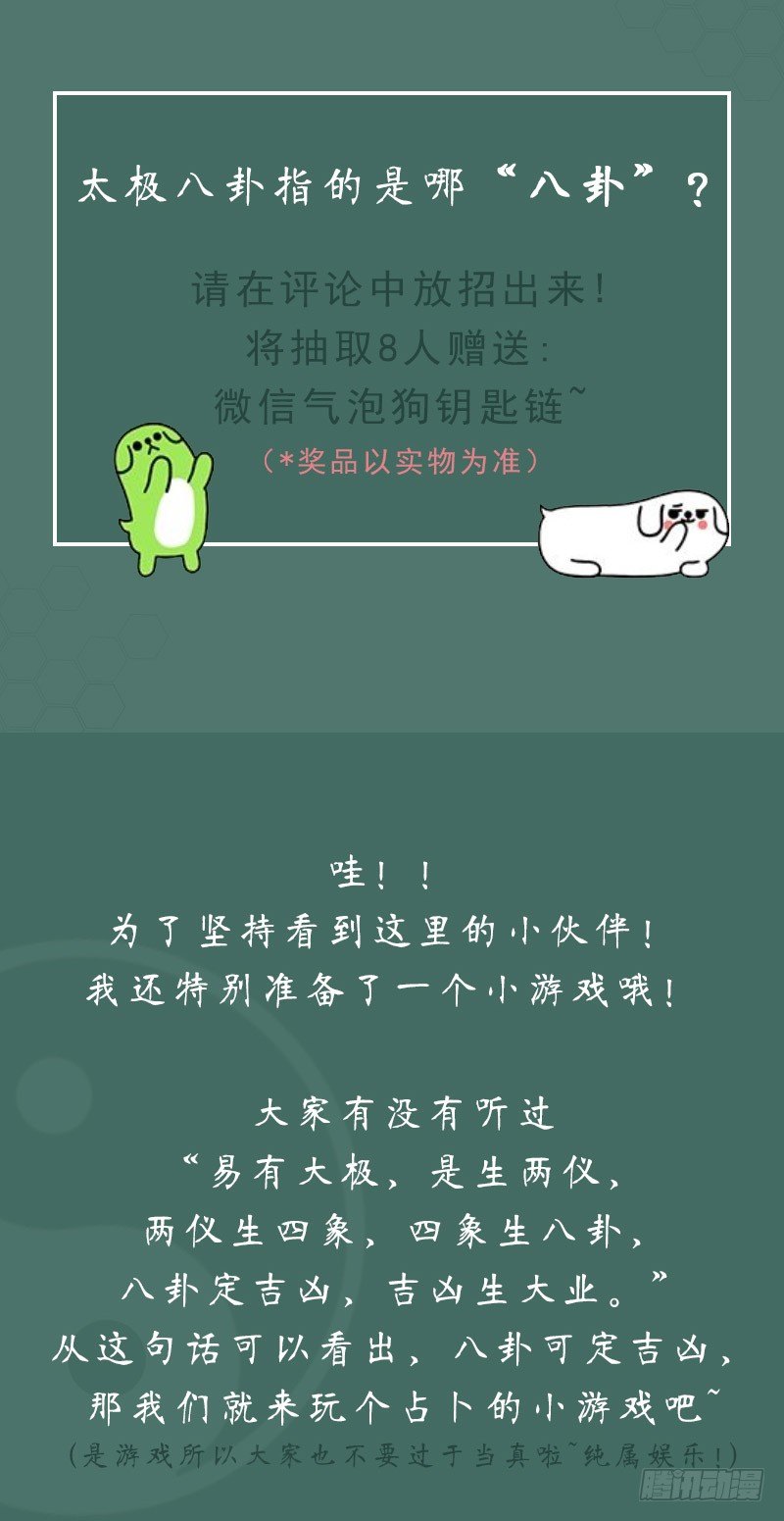 圣诞隐藏福利-第49话