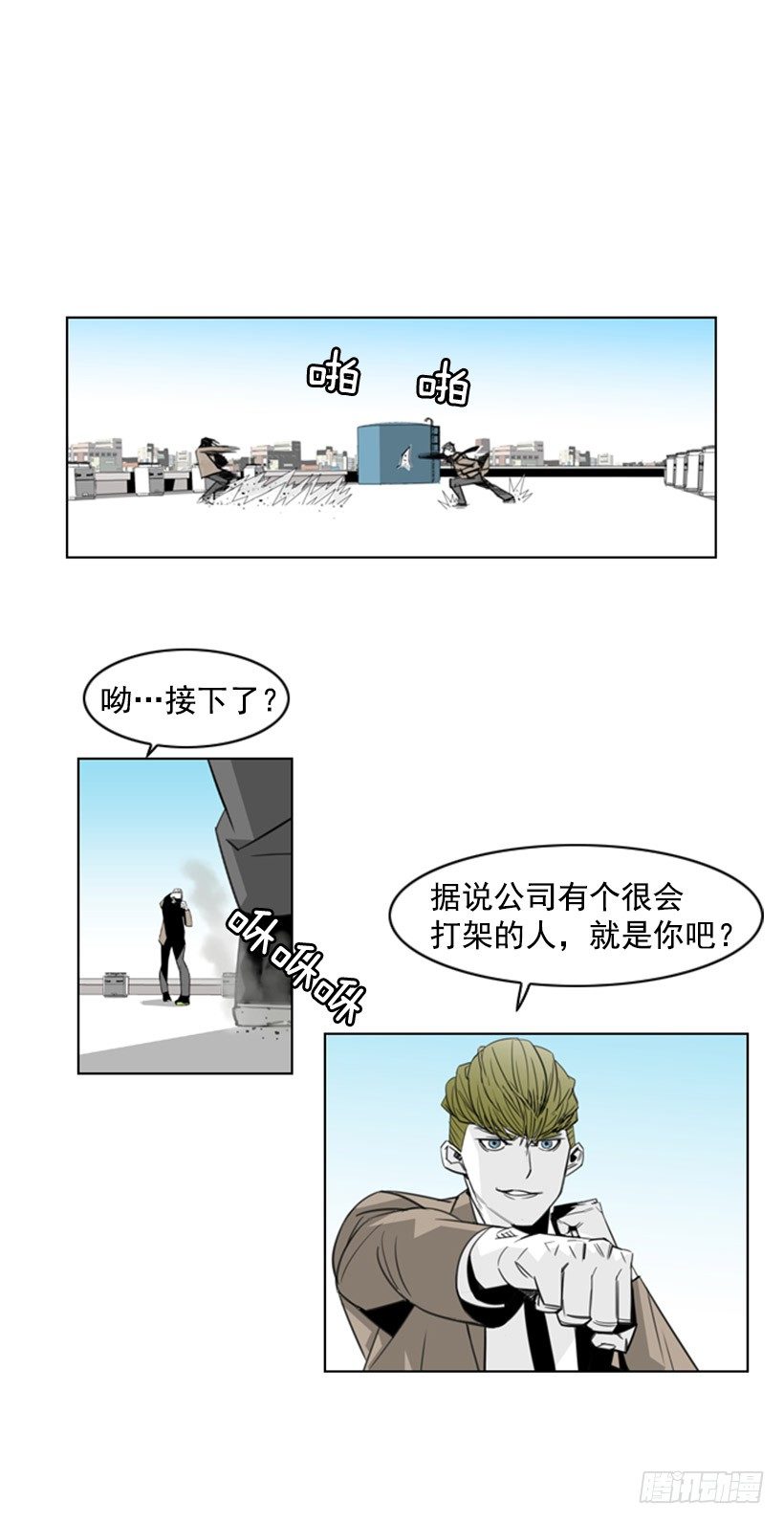 礼尚往来-第9话