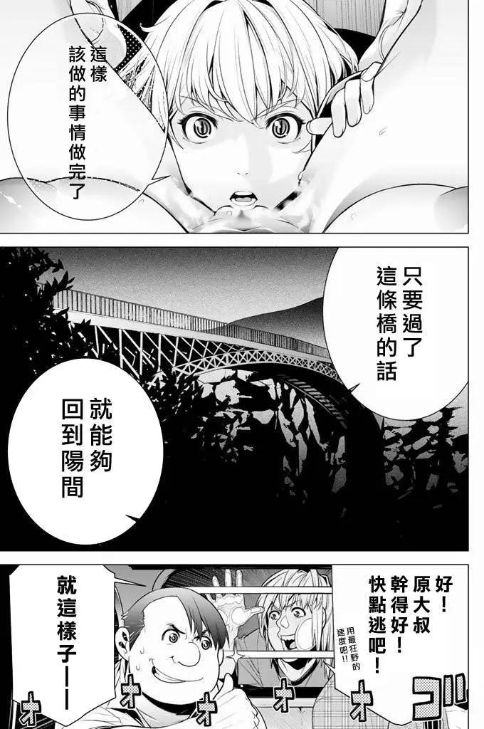 暴力偵探 - 第15回 - 1