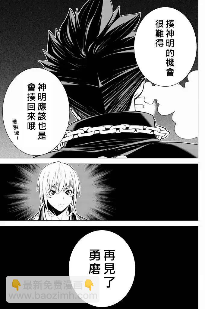 暴力偵探 - 第15回 - 1