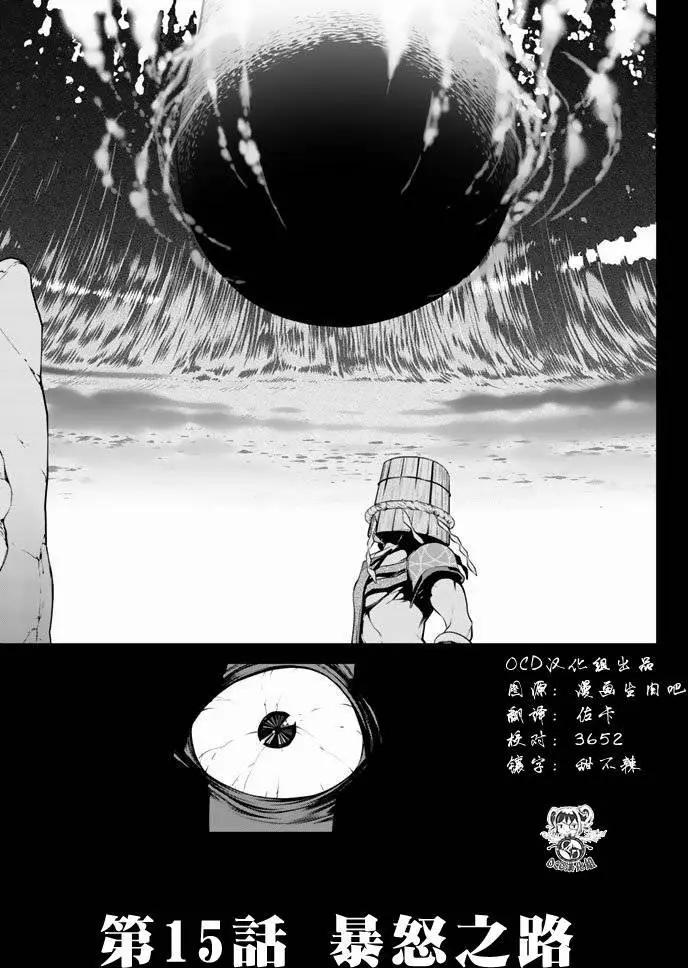暴力偵探 - 第15回 - 3