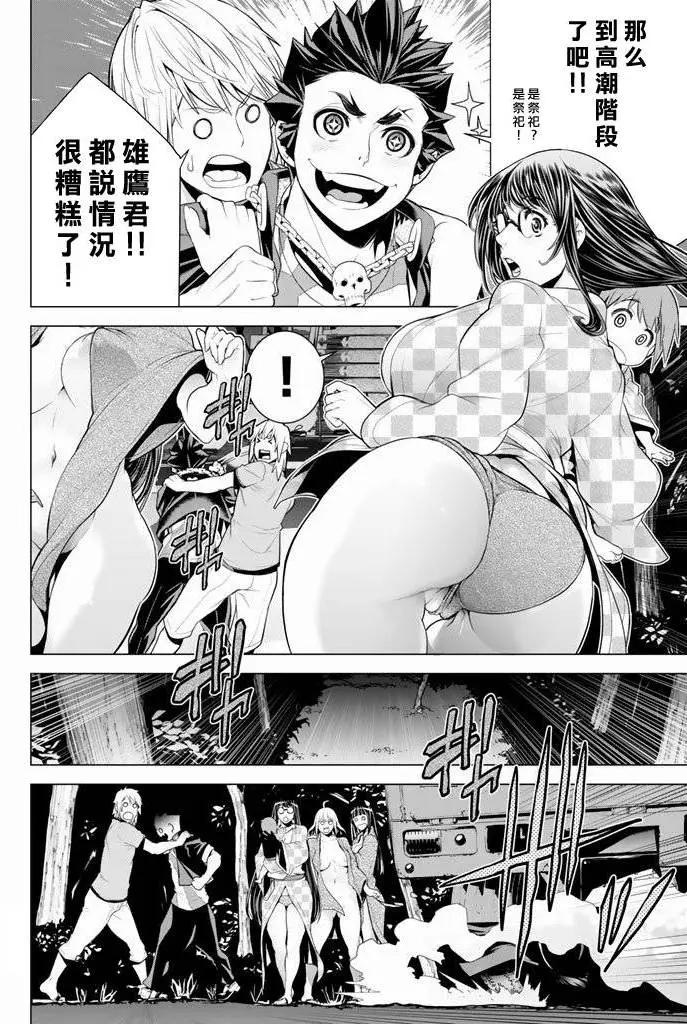 暴力偵探 - 第15回 - 2