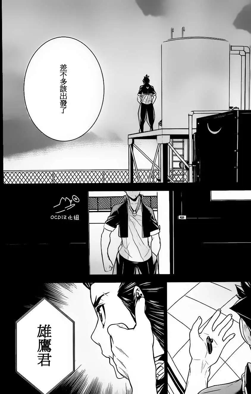 暴力偵探 - 第05回 - 4