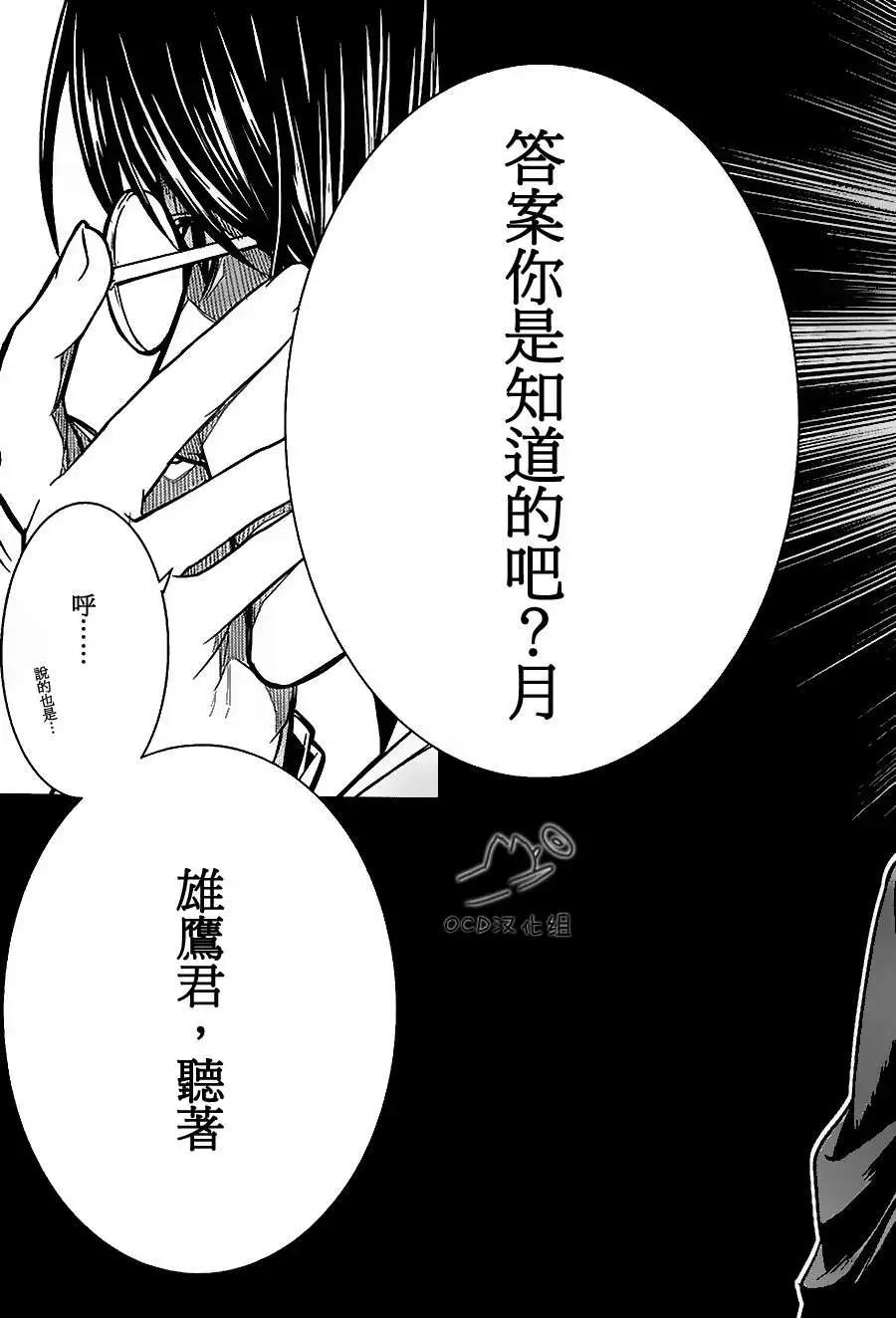 暴力偵探 - 第05回 - 1