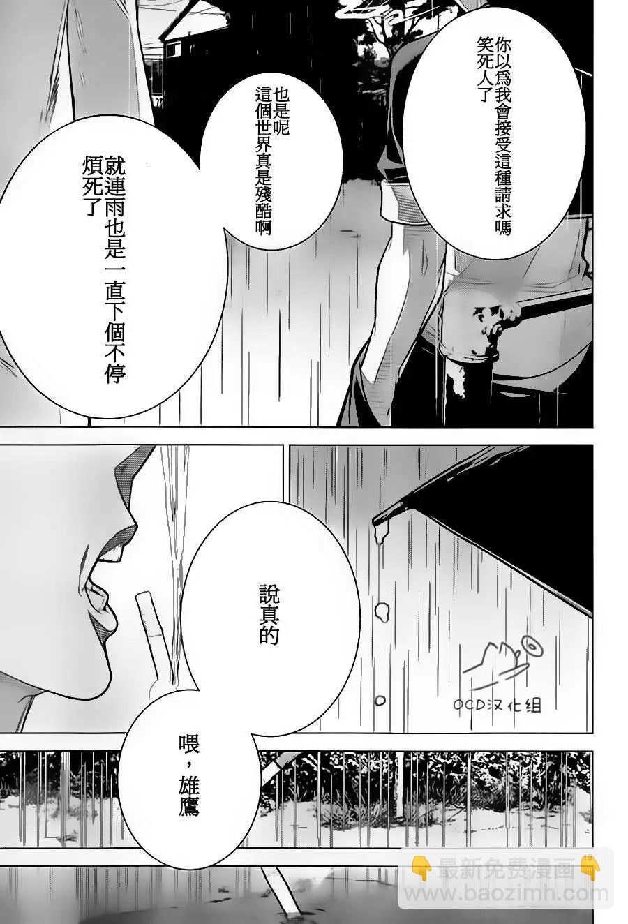 暴力偵探 - 第05回 - 1