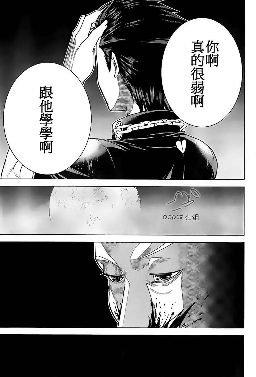 暴力偵探 - 第05回 - 5