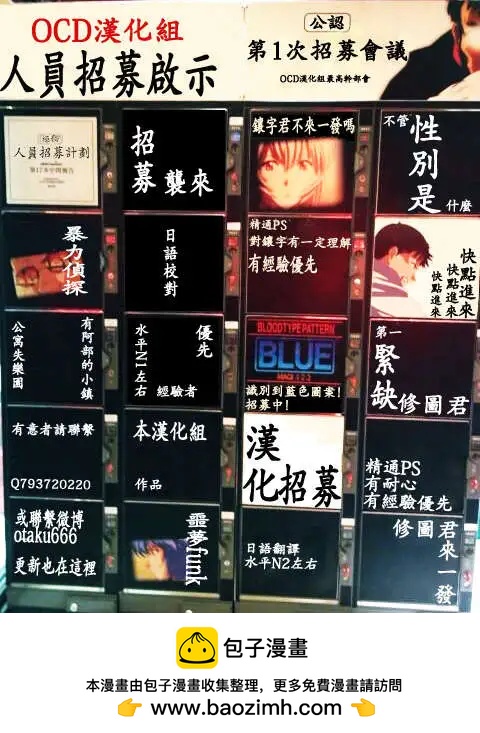 暴力偵探 - 第05回 - 3