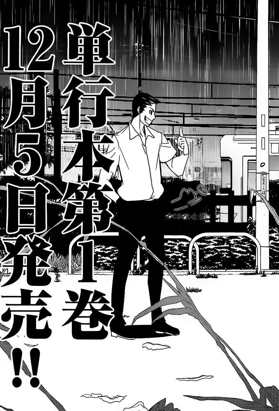 暴力偵探 - 第05回 - 5