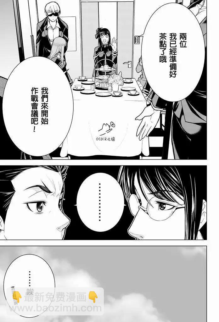 暴力偵探 - 第07回 - 1