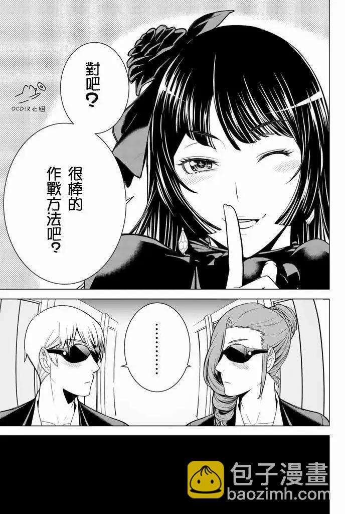 暴力偵探 - 第07回 - 5