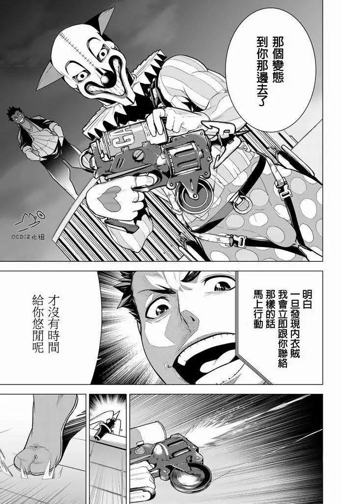 暴力偵探 - 第07回 - 1