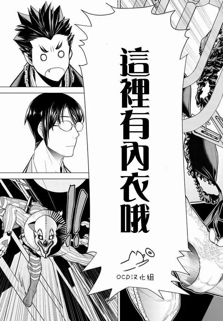 暴力偵探 - 第07回 - 5