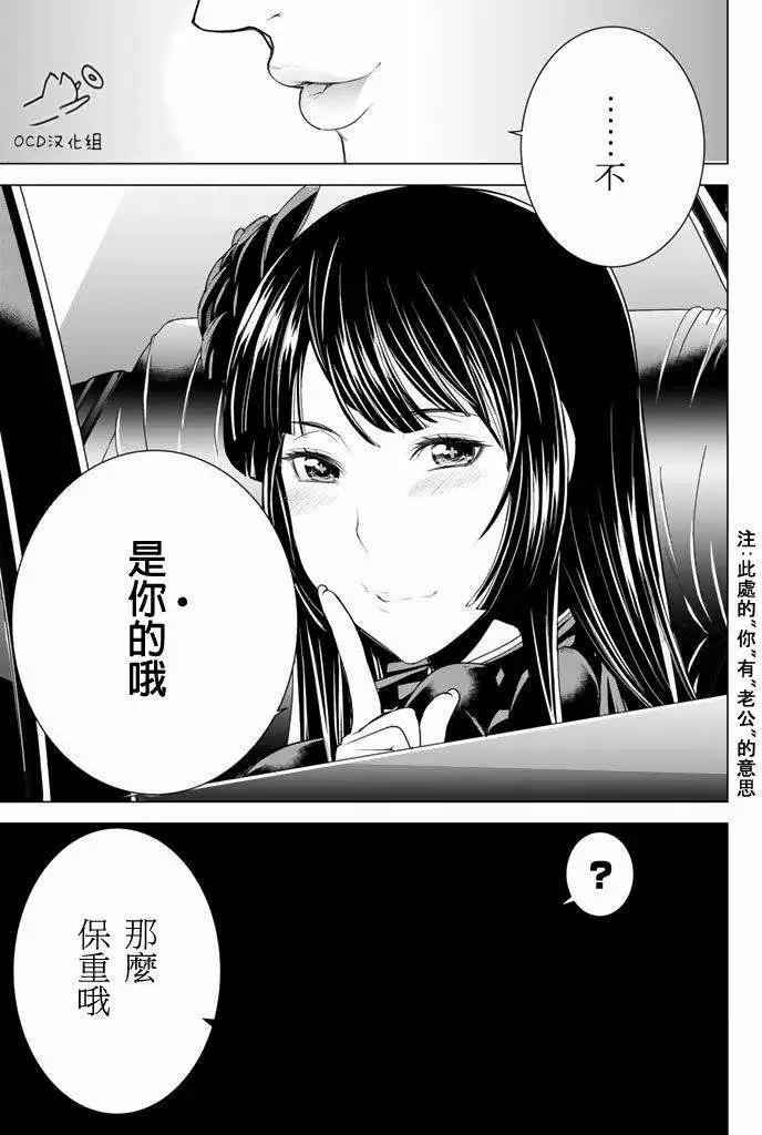 暴力偵探 - 第07回 - 1